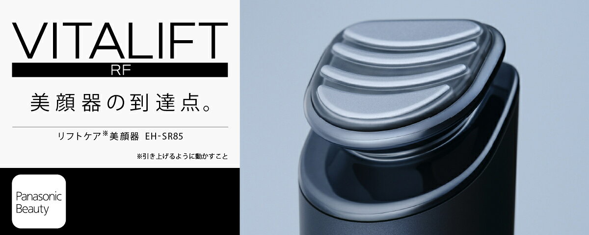 【5年延長保証加入無料】パナソニック パナソニック 美顔器 バイタリフト RF RF EH...
