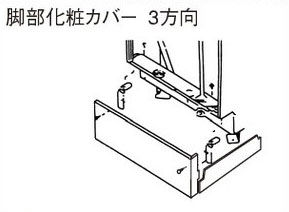 樂天商城 - 【弊社在庫品　特別価格】パナソニック　HE-KT37CF-C　3方向脚部化粧カバー