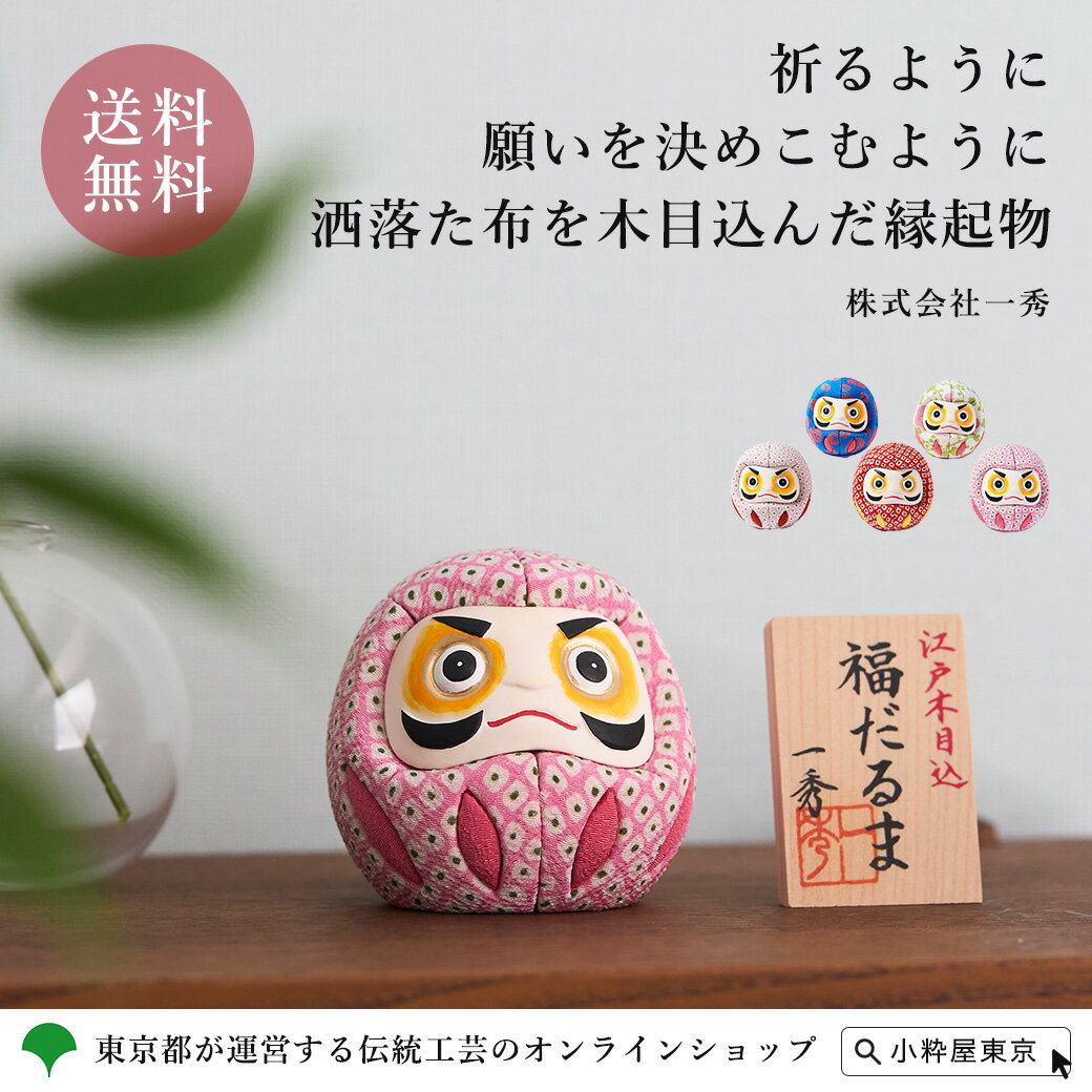 楽天市場】みちのく民芸 福だるまの通販 楽天市場】みちのく民芸 福だるまの通販