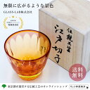 手づくり 彫刻 伝統工芸品 GLASSLAB 江戸切子 椎名切子 砂切子 太陽の花 夕刻 ver. グラス 専用巾着付き GLASS-LAB株式会社