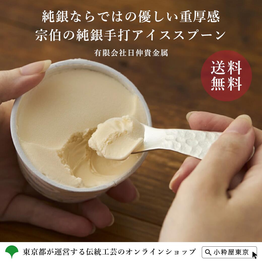 楽天市場】純銀 スプーン アイスの通販 楽天市場】純銀 スプーン アイスの通販