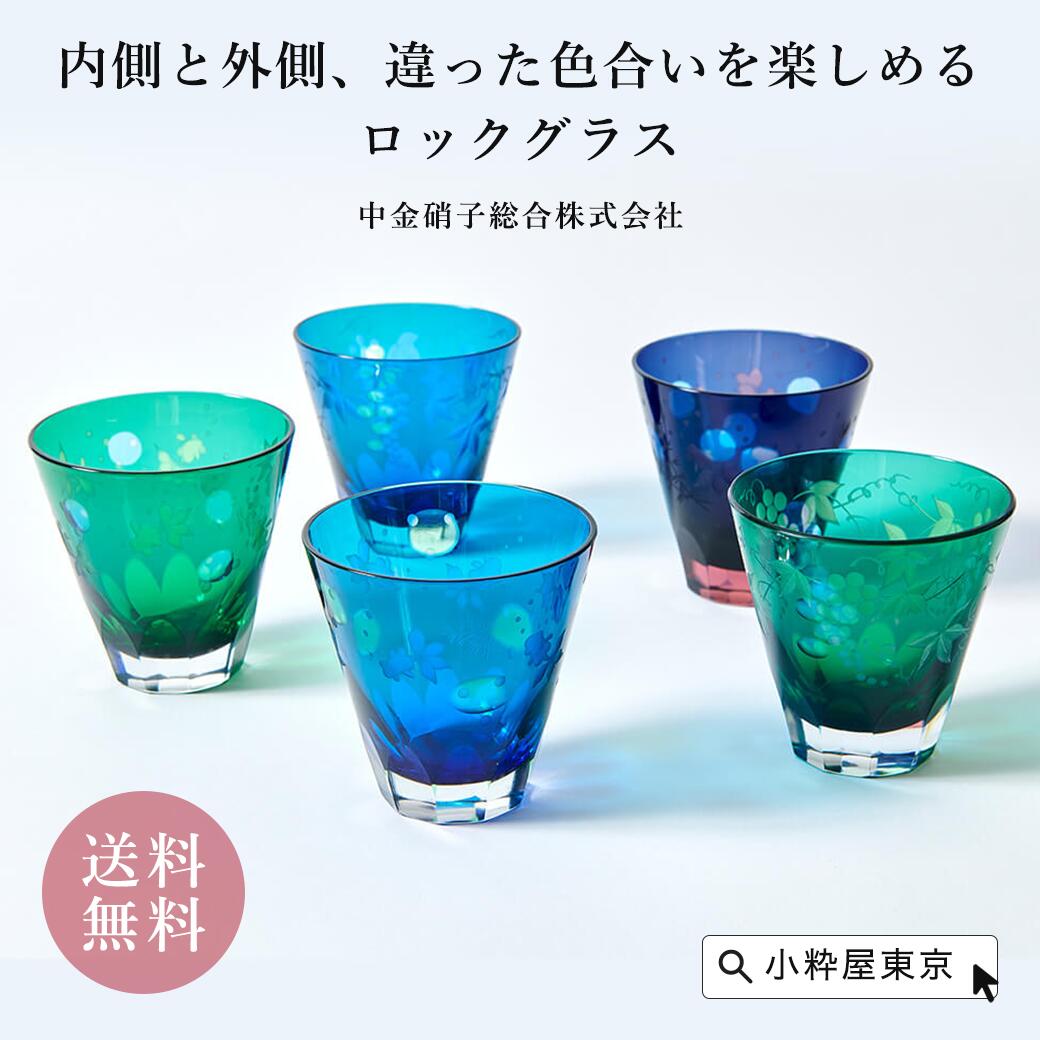 楽天市場】色 被せ 切子の通販 楽天市場】色 被せ 切子の通販