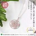 【全品ポイント15倍!5/16 1:59まで】東京七宝 ペンダント 花紋 桜 透胎七宝(プリカジュール) アクセサリー 伝統工芸品 畠山七宝製作所(4)