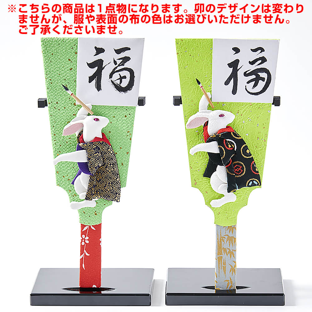江戸押絵 干支羽子板 (卯) 手づくり 1点物 伝統工芸品 送料無料 日本製 水門商店 [2]