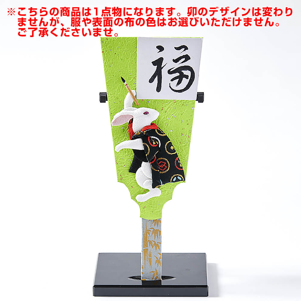 江戸押絵 干支羽子板 (卯) 手づくり 1点物 伝統工芸品 送料無料 日本製 水門商店 [3]