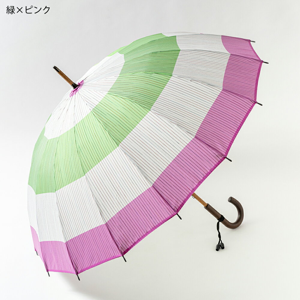 雨傘 日傘 防撥水加工 UV加工晴雨兼用3色紬 16本骨 長傘 ギフト ほぐし織り 株式会社モンブラン