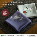 【全品ポイント15倍!8/11 1:59まで】お茶帛紗 江戸刺繍 帛紗 服紗 茶道 茶道具 江上工房