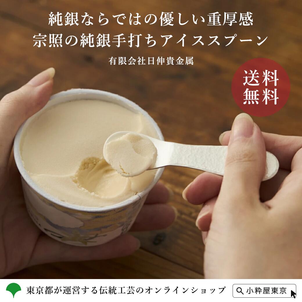 楽天市場】純銀 スプーン アイスの通販 楽天市場】純銀 スプーン アイスの通販