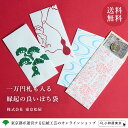 【全品ポイント15倍!5/16 1:59まで】江戸からかみ ぽち袋 大サイズ(4枚セット) 株式会社 東京松屋