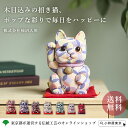 江戸木目込人形 招き猫 POP 株式会社柿沼人形