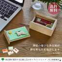 【全品ポイント15倍!5/16 1:59まで】江戸押絵 小箱 香る名刺入れ お祝い ギフト 化粧箱入 伝統的工芸品 水門商店
