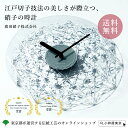 【全品ポイント15倍!8/11 1:59まで】江戸切子 Kiku Glass CLOCK 時計 掛け時計 ギフト 伝統工芸品 贈り物 廣田硝子株式会社