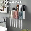 歯ブラシスタンド コップ3個付き 歯ブラシホルダー 壁掛け 防塵衛生 家族用 お風呂 洗面所 収納 取り付け簡単 送料無料