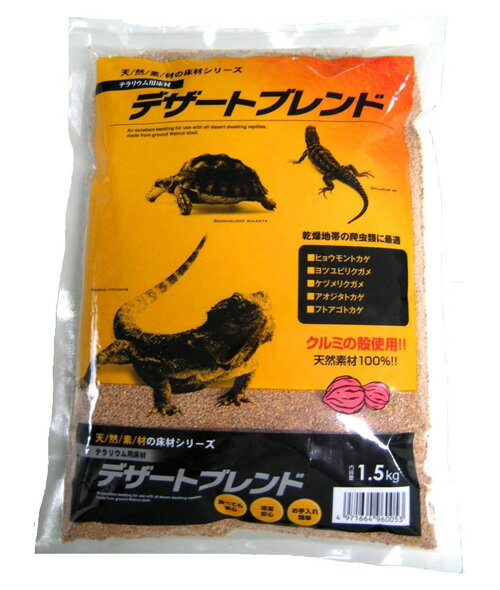 ☆カミハタ デザートブレンド 1.5kg 送料無料 但 一部地域除 2点目より500円引