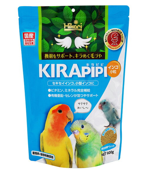 □☆キョーリン キラピピインコ 小粒 600g 　送料無料 但、一部地域除 2点目より400円引