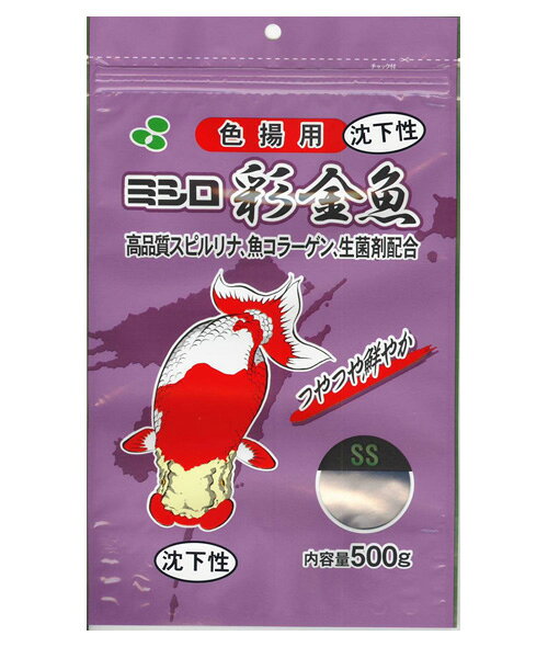 ■サイズ ○沈下性 SS：2.2〜3.2mm 20種類以上の最高級原料と高品質スピュリルナを使用、オキアミ消化吸収に優れた新鮮小麦胚芽を使用、キチンキトサン、魚コラーゲン、植物ミネラル、海藻粉末、カテキン、生菌剤などをバランスよく配合、免疫力、飼料効率向上、肝機能強化、白地を汚さず、照り、艶のある明るくきれいな色に揚がります。 健康重視の色揚げ飼料です。Sサイズ(2.9〜4.0ミリ）もあります。 ■原材料・素材 粗蛋白−40％以上 粗脂肪−4％以上 粗繊維−4％以下 粗灰分−13％以下 ■使用上の注意 18度以上でご使用ください。 1日に1〜3回金魚の健康状態に応じ、1回5分位で食べきる量を与える。