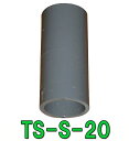 ☆TS-S-20 VP20用ソケット送料無料 但、一部地域除 2点目より700円引