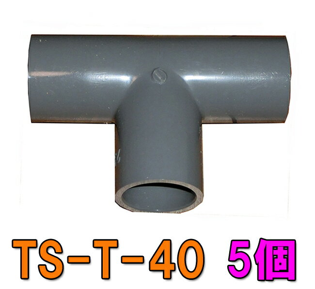 ☆TS-T-40 VP40用チーズ 5個送料無料 但、一部地域除 2点目より700円引