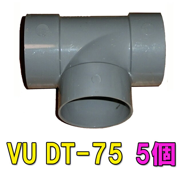 ☆VU DT-75 VU75用チーズ 5個送料無料 但、一部地域除 2点目より700円引