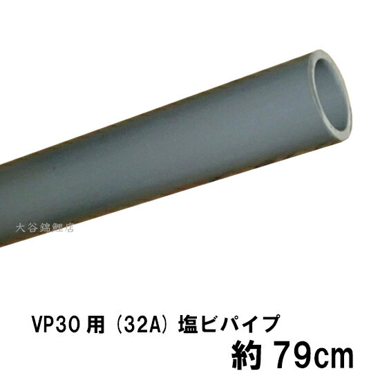 VP30p(32A)rpCv 79cm@ AAꕔn揜 ꏤiw2_ڂ700~