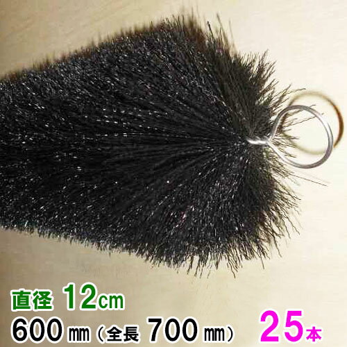 ☆丈夫で長持(30年以上の使用実績あり)ロールフィルター 直径12cm×ブラシ長700mm 25本送料無料 但、一部地域除