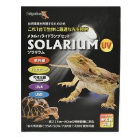 【製品特長】 ・共通安定期を採用！出力切り替え操作で30・50・70W、全ての交換球が使用可能になります。 ・生体の成長や照射距離に応じて、紫外線量の照射量を変更できます。 ・有用紫外線が豊富に含まれているため、照射距離によって様々な環境を再現できます。 ・赤外線+歌詞光線（600K）+有用紫外線（UVA+UVB） ・高さ25cm〜80cmの照射距離に対応。 ・使いやすさと排熱効率を考えたクランプソケットを使用した設置やドームタイプとしての設置方法が可能です。 ・強力なクリップを採用することにより、安定した設置が可能です。 【推奨生体一例】 地表性トカゲ、半水棲ガメ、イグアナ、ヒルヤモリ、リクガメ、アガマ、カメレオン、フレアゴヒゲトカゲ 【製品仕様】 ・ランプ寿命：4000時間 ・口金：E-26 ・JANコード：4934743004949 【注意事項】 ※バスキングスポットの熱量が足りない場合は別途ヒーティングランプをご使用下さい。 ※生体の特性に合わせて、照射距離を調整して下さい。