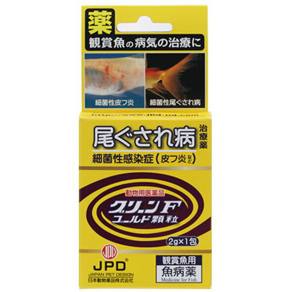 ☆日本動物薬品 グリーンFゴールド顆粒 2g(2g×1包) 魚病薬 動物用医薬品ネコポス便での発送 代引・日時指定不可 2点目より400円引