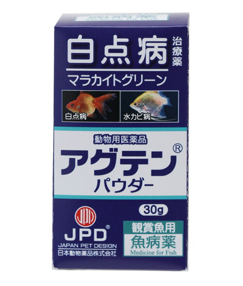 ☆日本動物薬品 アグテンパウダー 30g送料無料 但、一部地域除 2点目より300円引