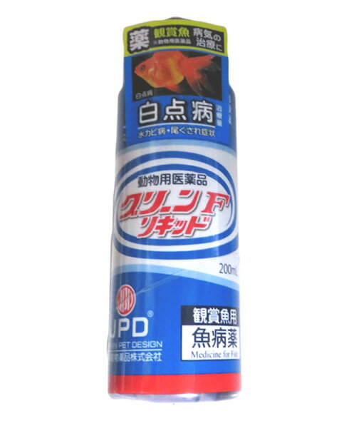 ☆魚病薬 動物用医薬品 日本動物薬品 グリーンFリキッド 200ml送料無料 但 一部地域除 2点目より500円引