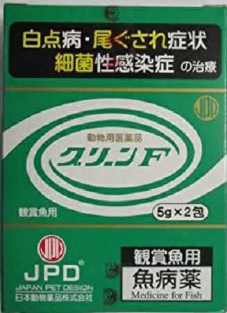 ☆日本動物薬品 グリーンF 10g(5g×2包) 白点病・水カビ病並びに細菌性感染症の治療にネコポス便での発送 送料無料 2点…