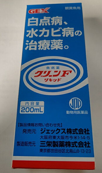 ☆魚病薬 動物用医薬品 日本動物薬品 メチレンブルー液 200ml(約1.5t用) 1本 メチレンブルー水溶液送料無料 但、一部地域除 2点目より400円引