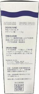 【1L×6本】魚病薬 動物用医薬品 リケンベッ...の紹介画像2