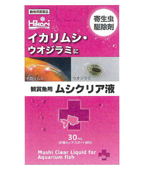 ☆魚病薬 動物用医薬品 日本動物薬品 メチレンブルー液 200ml(約1.5t用) 1本 メチレンブルー水溶液送料無料 但、一部地域除 2点目より400円引