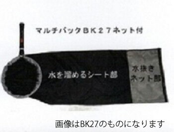 ☆BKロングマルチバック(アルミパイプ柄)ネット付 GN300-L 黒 径30 柄長50 網長150送料無料 同一商品2点目より300円引