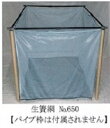 ☆生簀網(吊り網) NO66 網のみ 1m×2m×1m 色 水色 網目 1.5mm送料無料 但、一部地域除