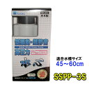 ☆水作 エアーポンプ 水心 SSPP-3S送料無料 但 一部地域除 2点目より700円引