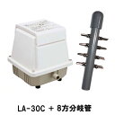 ◎メドー（日東工器）サイレントブロワ　LA-30C 樹脂製の防音・防雨ケースを装備した屋外で使用可能な リニアモーター駆動フリーピストン方式の「メドーブロワ」シリーズ。 ■特長 リニア駆動フリーピストン方式による高い耐久性、省エネ、静寂、無給油。 外郭ケースが樹脂のため、アース工事は不要です。 また、メンテナンスが簡単です。 ■仕様 定格電圧AC100V 定格周波数50/60Hz兼用 消費電力27/25.5W 定格圧力11kPa 吐出空気量30L/min 吐出口サイズφ18mm(外径) コイル絶縁階級E種 本体寸法207(L)×182(W)×205(H) mm 本体質量2.9kg 電源コード1.6m(プラグ付キャブタイヤコード) ◎8方分岐管　1個 VP13塩ビパイプを使用しています。 手作りですので、多少のゆがみはご容赦下さい。 ※使用時の注意 分岐管のコックは使用しない場合でも、閉めないようにして空気を逃がしてください。 コックを閉めたまま使用しますと、異常に圧力がかかりポンプ故障の原因（保障対象外）となります。 錦鯉販売　錦鯉通販の大谷錦鯉店 鯉 錦鯉1匹より販売　水槽錦鯉も販売中 錦鯉　金魚　エアーレーション用品　エアーポンプ