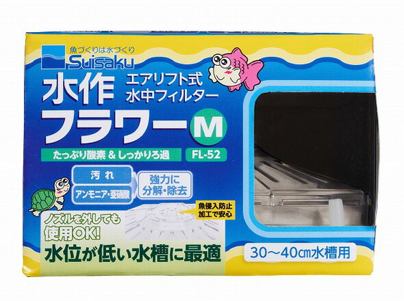 □☆水作 フラワー M FL-52 5個 送料無料 但、一部地域除　2点目より700円引