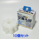 □☆水作 エイトコア ミニ 交換ろ材 10個 送料無料 但、一部地域除 2点目より300円引