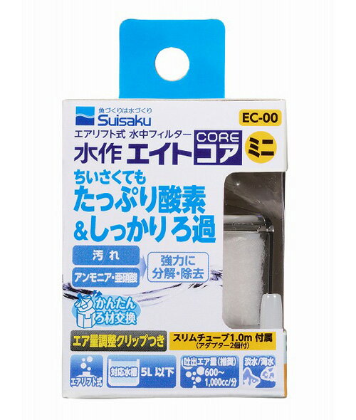 ■仕様■ ・5L以下水槽用 ・淡水用 ・スリムチューブ1.0m、エア量調節クリップ付属 ※別途、エアポンプが必要です。 ※ボトムプレート各種、エアパイプユニット各種は使用できません。 ビギナーからプロユースまで 信頼と実績の高性能水中フィルター 1982年の発売以来、ビギナーからプロユースまで幅広く支持されてきた水中フィルターのスタンダードモデルがフルモデルチェンジしました。ろ過能力などの基本性能はそのままにろ材の交換方法など更に使いやすくなりました。 また水作エイトコアと連動したオプションにより様々な飼育環境に合わせたセットが可能になりました。