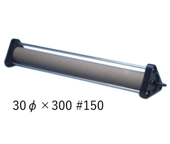 楽天市場】いぶき エアストーン 30φ×300 #150の通販 楽天市場】いぶき エアストーン 30φ×300 #150の通販