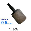 □いぶきエアストーン 18(直径)丸 #100 (15個入) 1箱 送料無料 但、一部地域除 2点目より200円引
