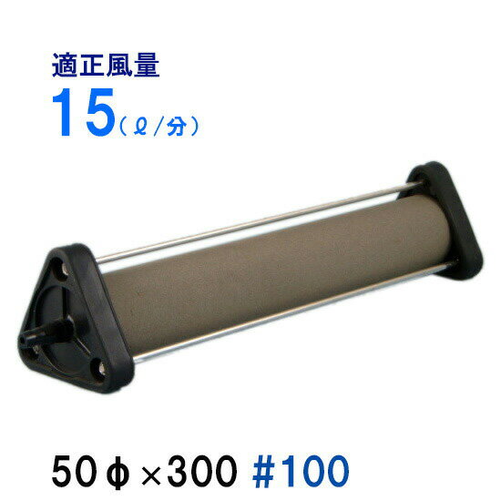 楽天市場】エアストーン いぶき 50 300の通販 楽天市場】エアストーン いぶき 50 300の通販