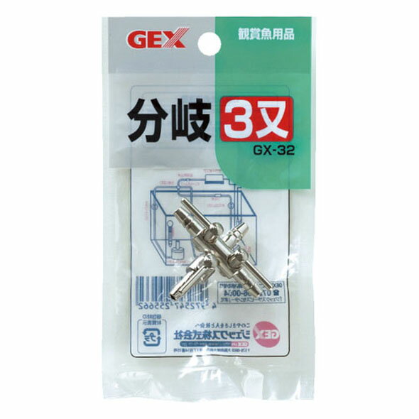 ☆GEX ジェックス GX-32 分岐3又 24個送料無料 但、一部地域除 2点目より700円引