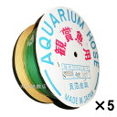 耐寒艶消内径4mm外径5.5mmです。 錦鯉販売　錦鯉通販の大谷錦鯉店 鯉 錦鯉1匹より販売　水槽錦鯉も販売中　 錦鯉　金魚　エアーレーション用品　エアーポンプ