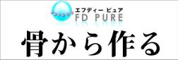 ☆FDフード 育成飼料 ピュア L 沈下 5k...の紹介画像3