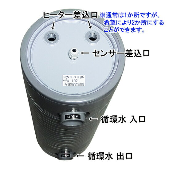 日本製日東(ニットー)(日東機材)チタンヒーター(ネジ付)2kw~3kw用ヒータータンク(投込用ヒーターは使用不可)【送料無料北海道沖縄別途2160円東北324円】【♭】