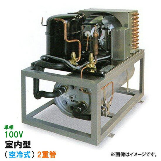 ☆冷却水量2500Lまでニットー クーラー NT-600D 室内型(空冷式)2重管 冷却機(日本製)単相100V送料無料(..