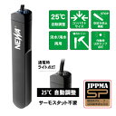 □カミハタ NEWA ネワ サーモミニプラス NWO 10W送料無料 但、一部地域除 2点目より300円引