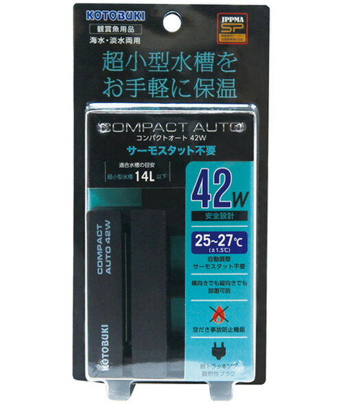 超小型水槽をお手軽に保温！ 横向きでも縦向きでも設置可能！ ・水中での熱効率と通水性を考えたボディーデザインで飼育水を25〜27℃に保温。 寸法(mm)：W98×D55×H185 スペック： 100V/42W 自動調節25〜27℃（±1.5℃） 適合水槽の目安：14L以下 難燃性樹脂ボディ